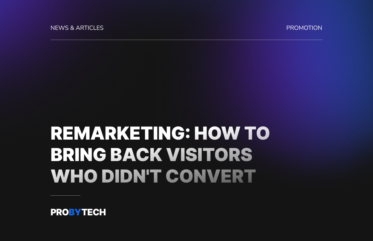 Ремаркетинг: як повернути відвідувача, який не купив