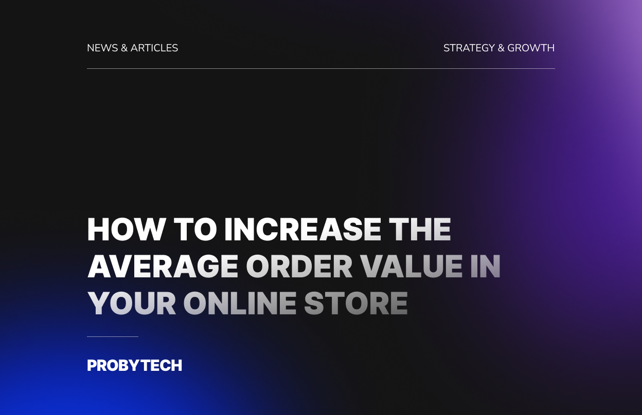 Як збільшити середній чек в інтернет-магазині: психологія, UX, акції