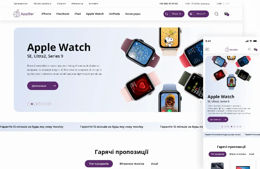 APPBAR