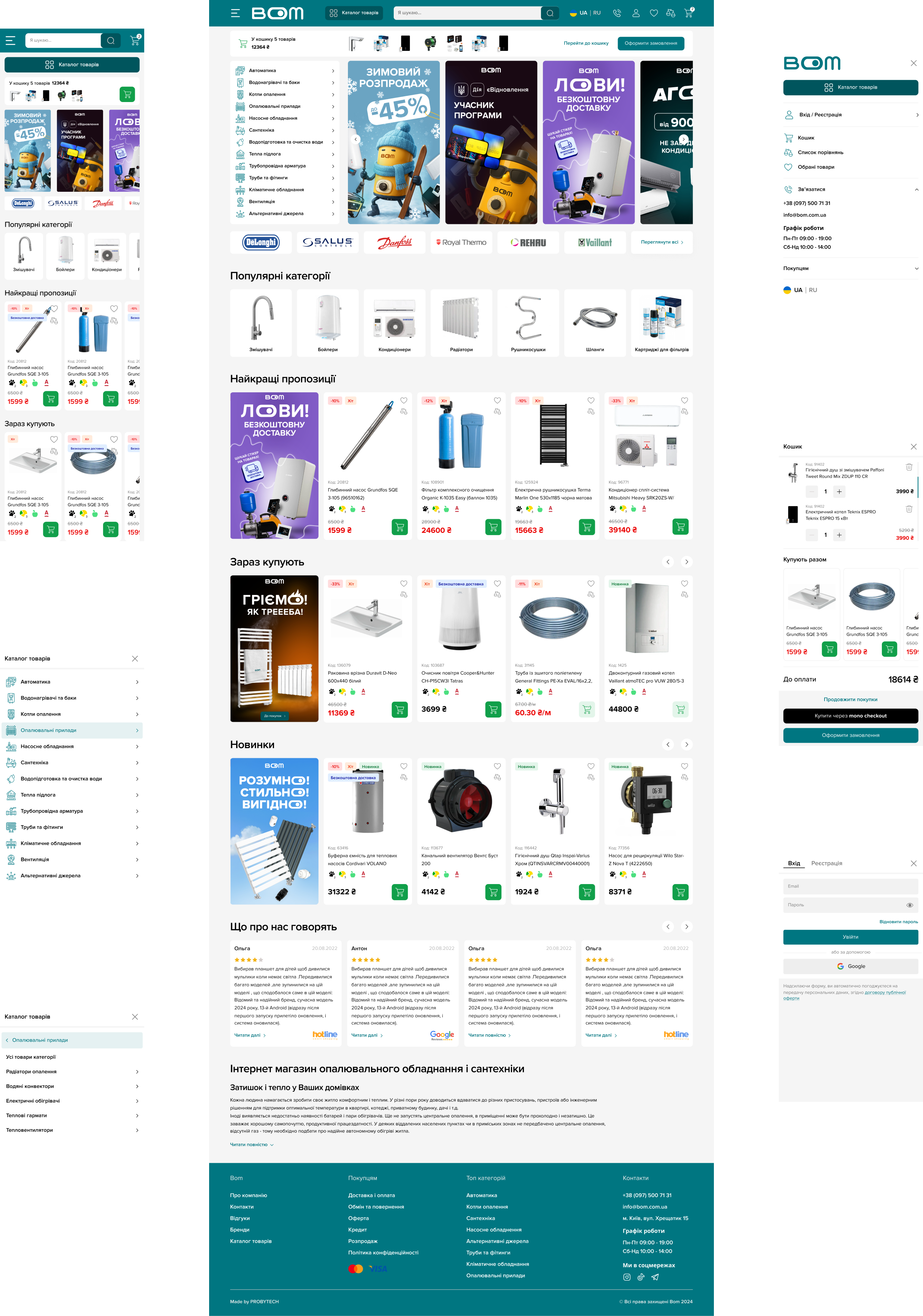 Сторінка #1. Головна сторінка