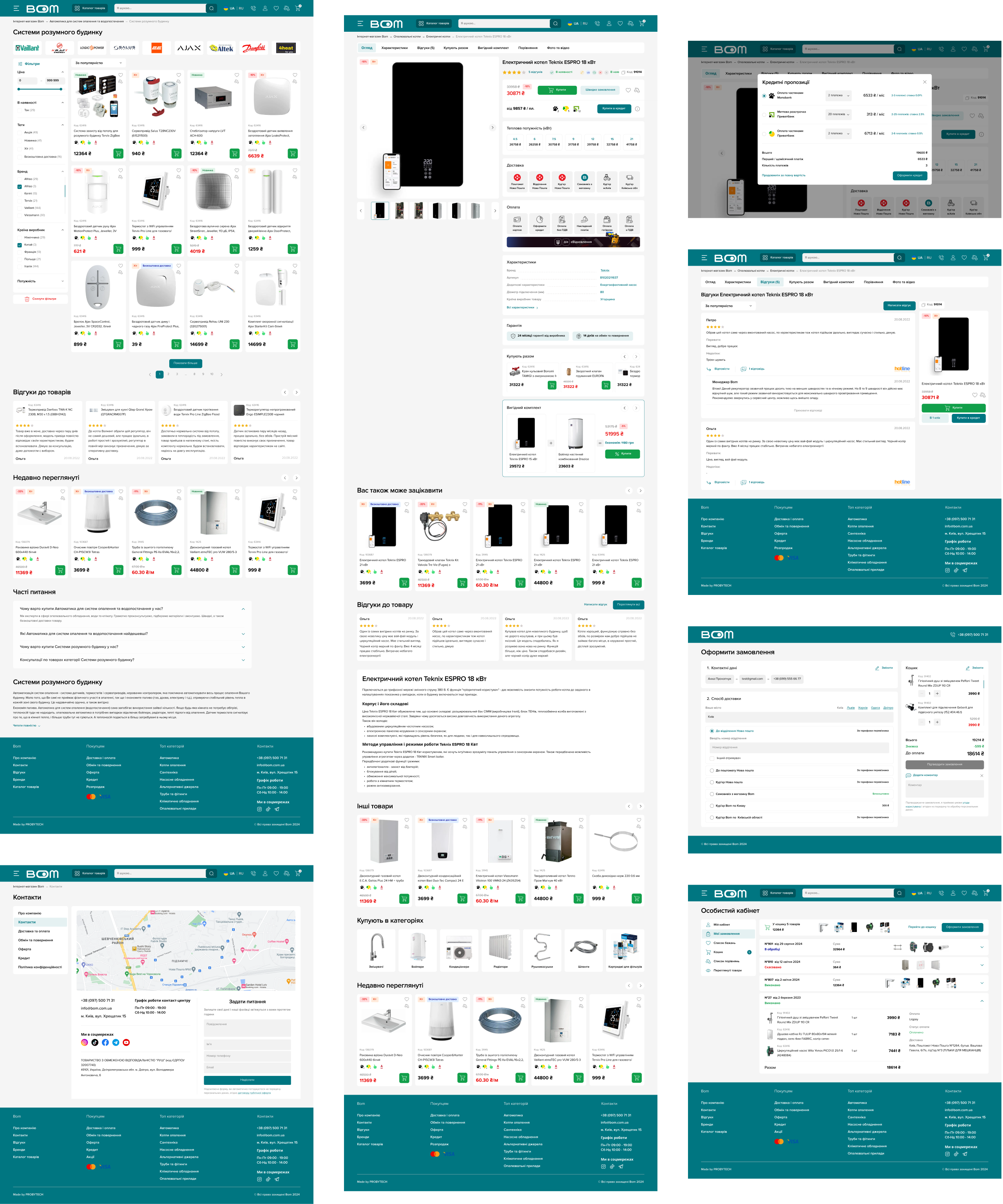 Сторінка #2. Інші сторінки