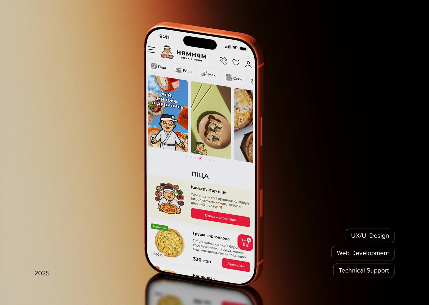 НямНям Pizza & Sushi