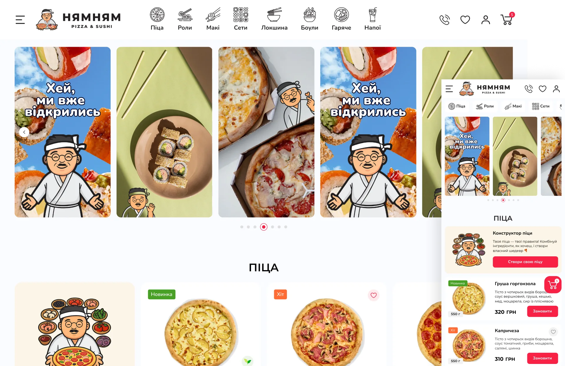 НямНям Pizza & Sushi