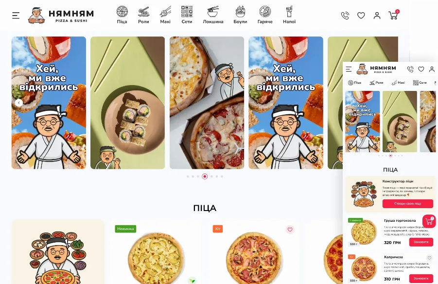 НямНям Pizza & Sushi