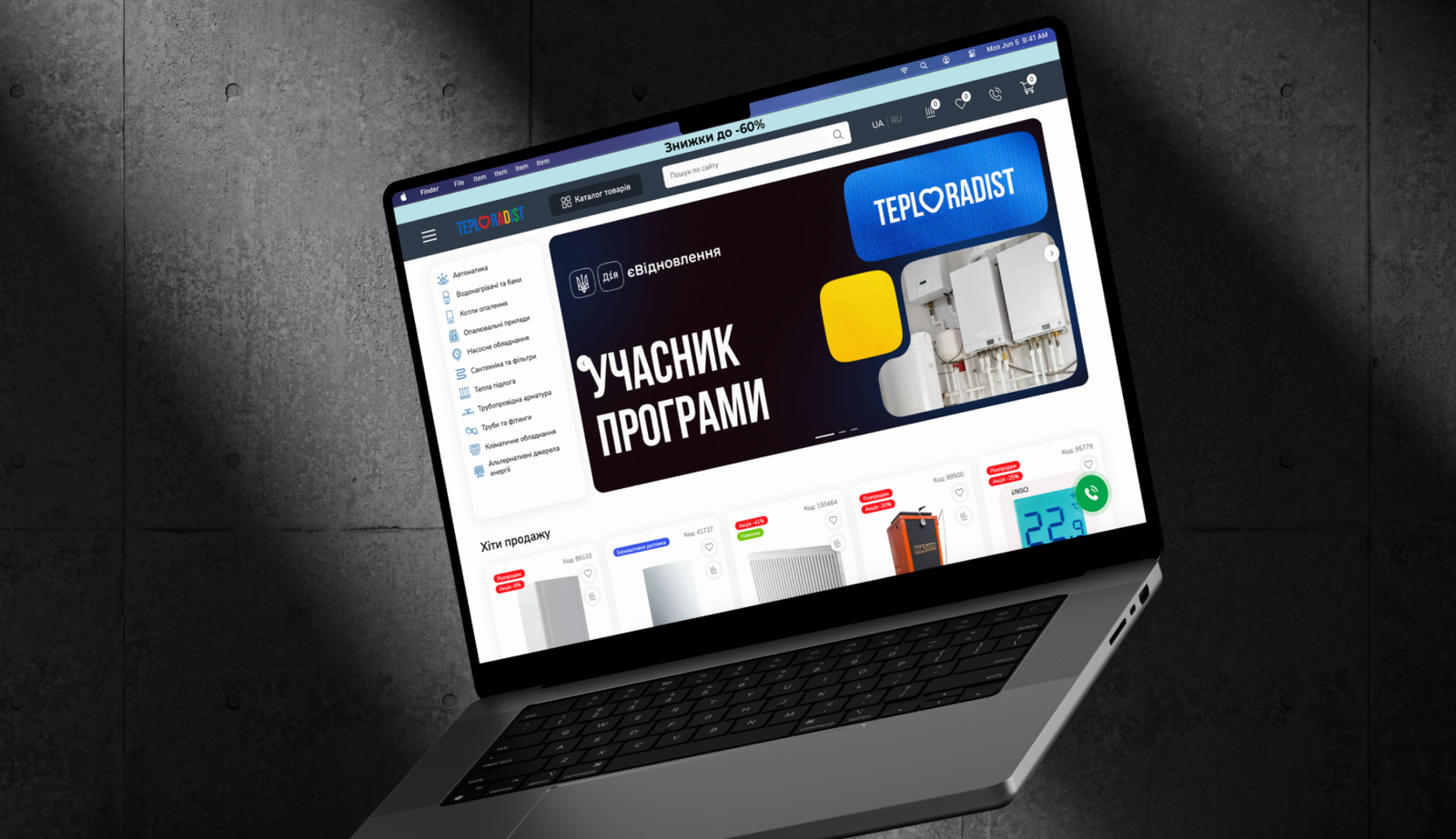 Теплорадість