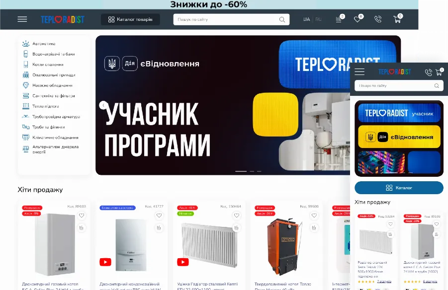 Теплорадість